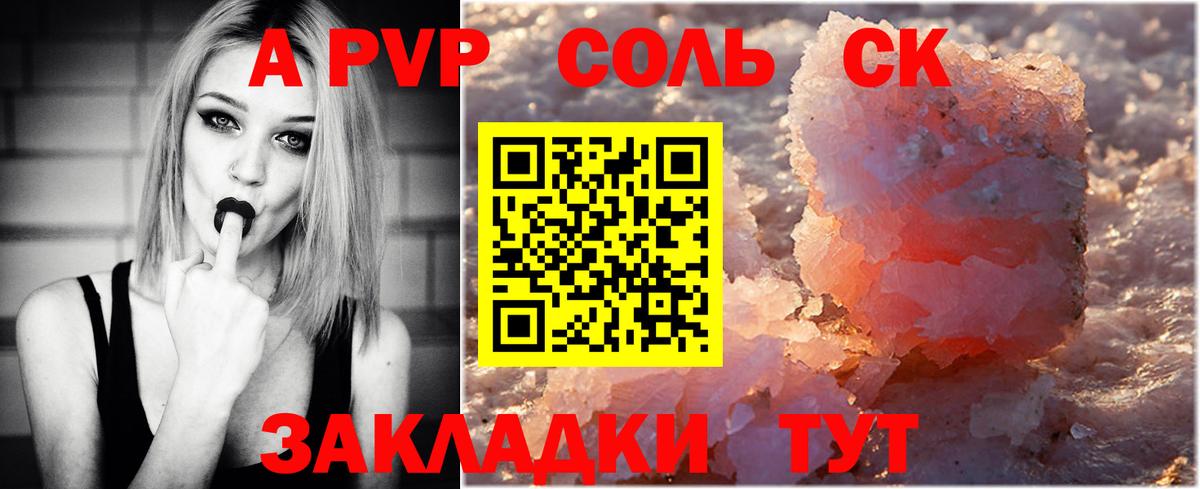 A PVP мука  APVP СК КРИС  Белорецк  Вход с VPN 