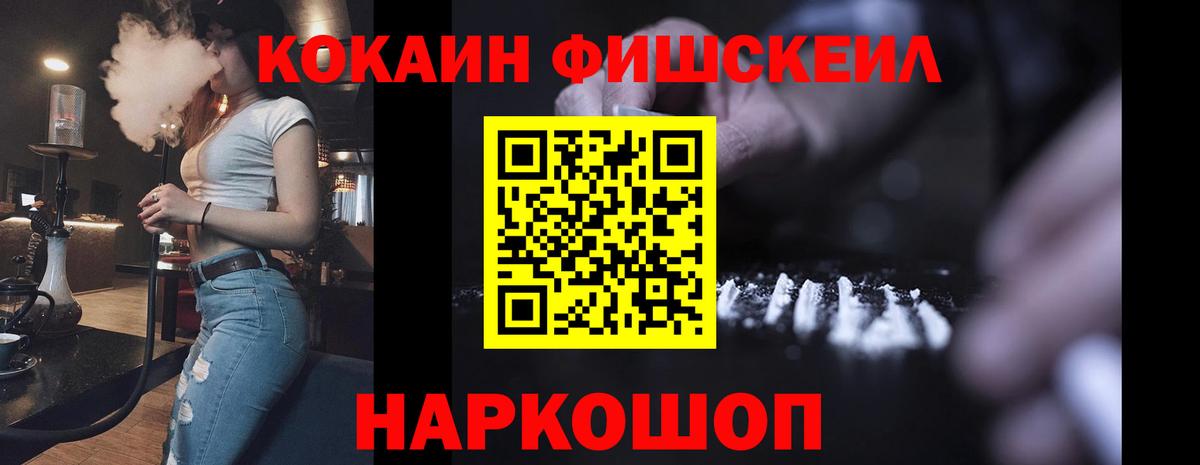 КОКАИН Колумбийский Белорецк