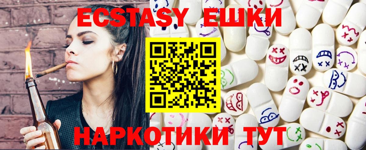 продажа наркотиков  Экстази  Белорецк  Вход с VPN  Ecstasy 300 mg 