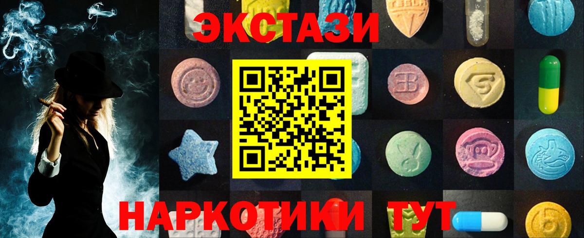 Экстази круглые Белорецк