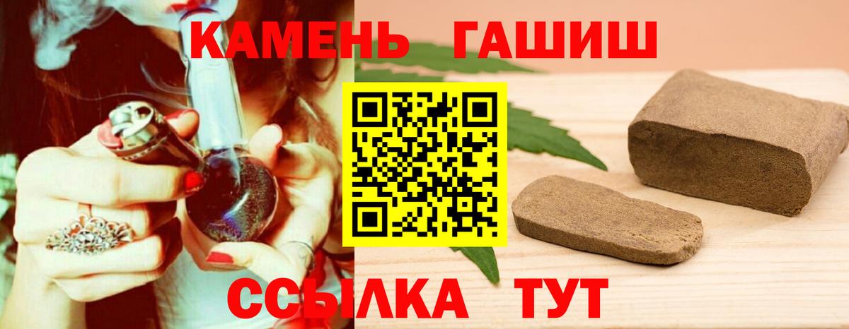 Гашиш ice o lator Белорецк
