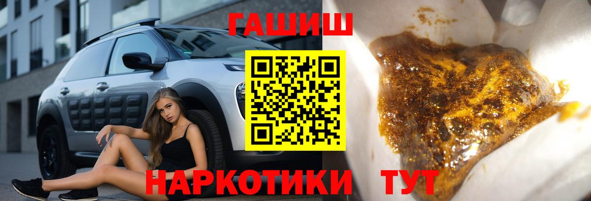 ГАШИШ Cannabis  Вход с VPN  Гашиш Premium  Белорецк 