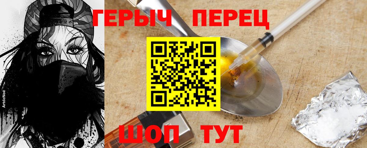 ГЕРОИН гречка  Вход с VPN  Белорецк 