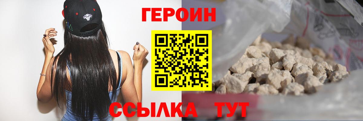 Героин гречка Белорецк