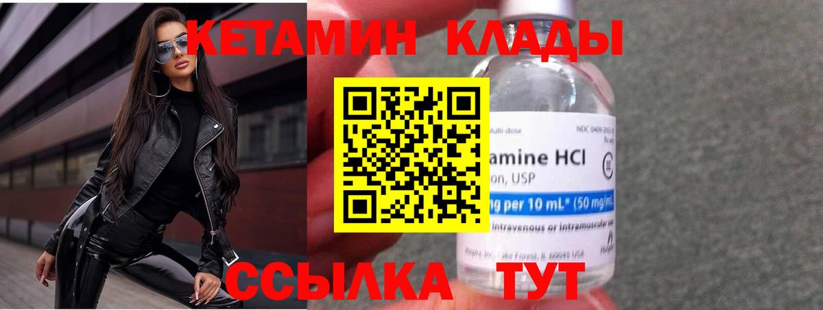 Белорецк  КЕТАМИН ketamine  КЕТАМИН VHQ  Вход с VPN 