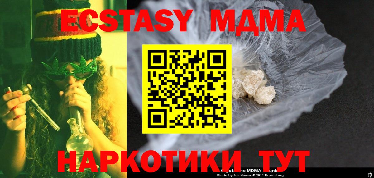 MDMA  МДМА crystal  Вход с VPN  Белорецк 