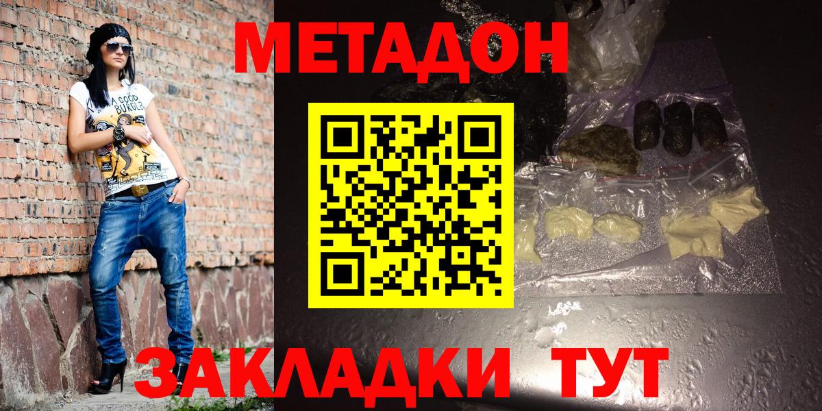 Метадон VHQ  Вход с VPN  Белорецк 
