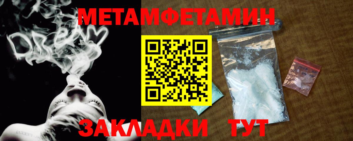 Первитин пудра Белорецк