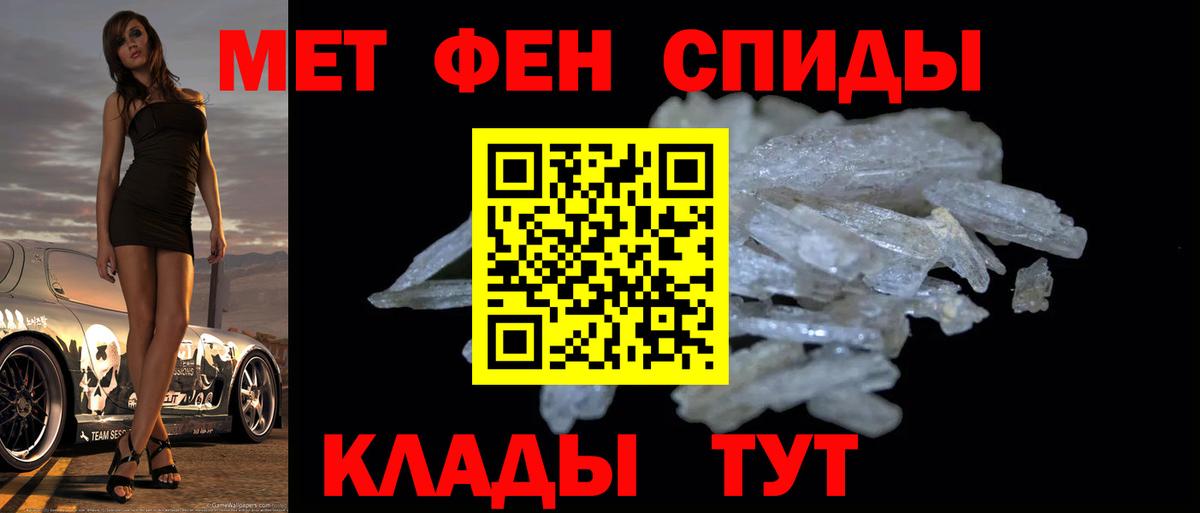 Белорецк  Первитин Декстрометамфетамин 99.9%  Вход с VPN 