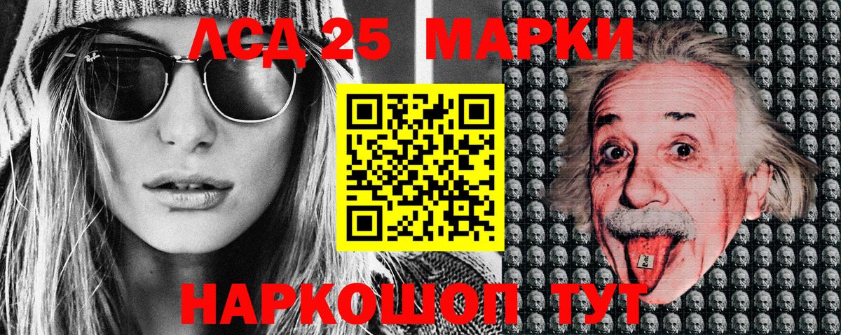 Наркотические марки 1,8мг Белорецк