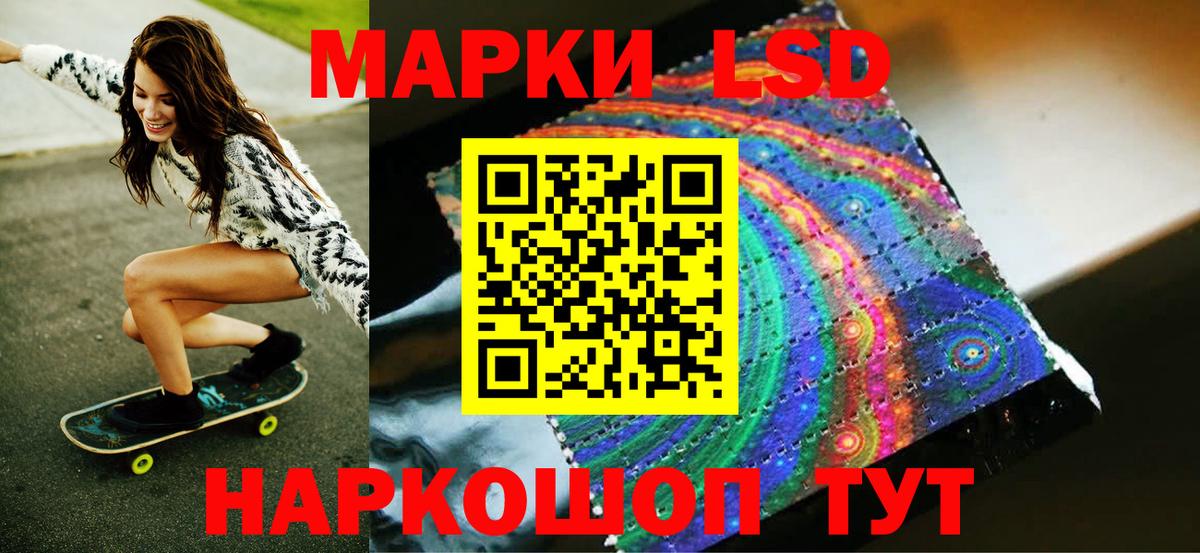 Белорецк  Наркотические марки 1,5мг  Вход с VPN 